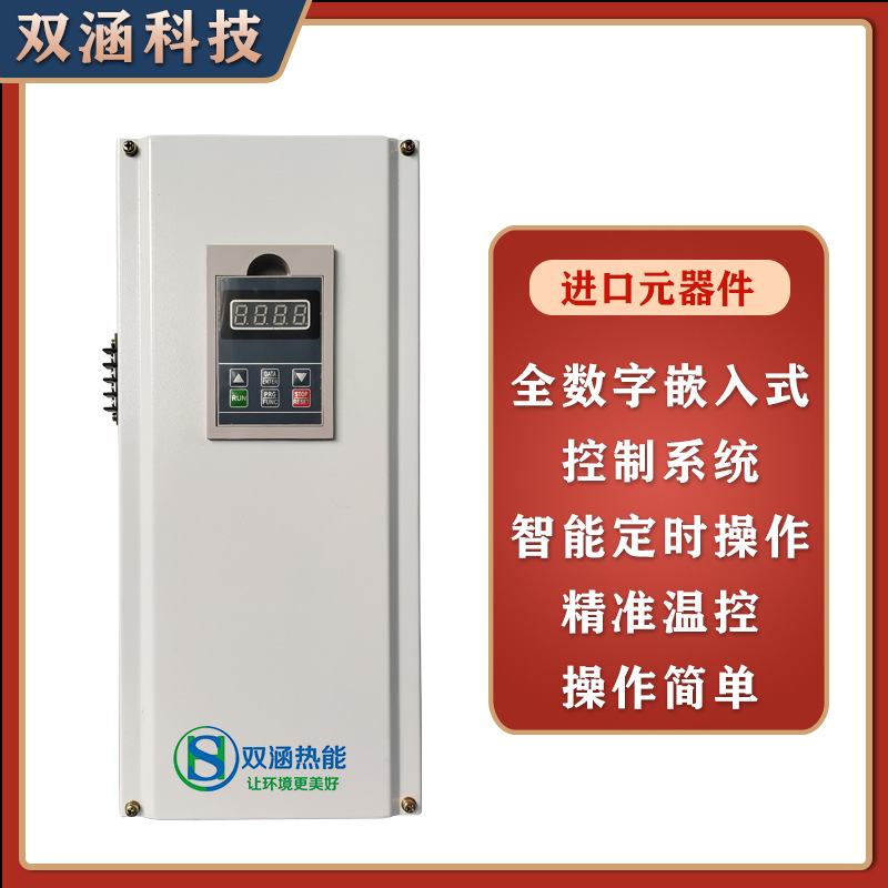 食品加工工业电磁感应加热器人造肉机采暖炉机芯定电磁加热控制器