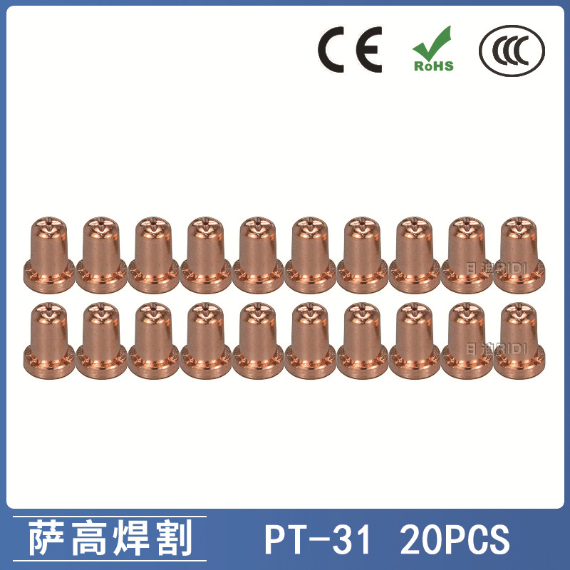 PT-31/温州40A等离子切割配件 LG40 LGK40切割枪加长喷嘴 20PCS