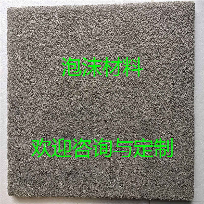 泡沫铁镍 泡沫铁多孔 实验材料电池材料泡沫 泡沫铁镍 泡沫铁