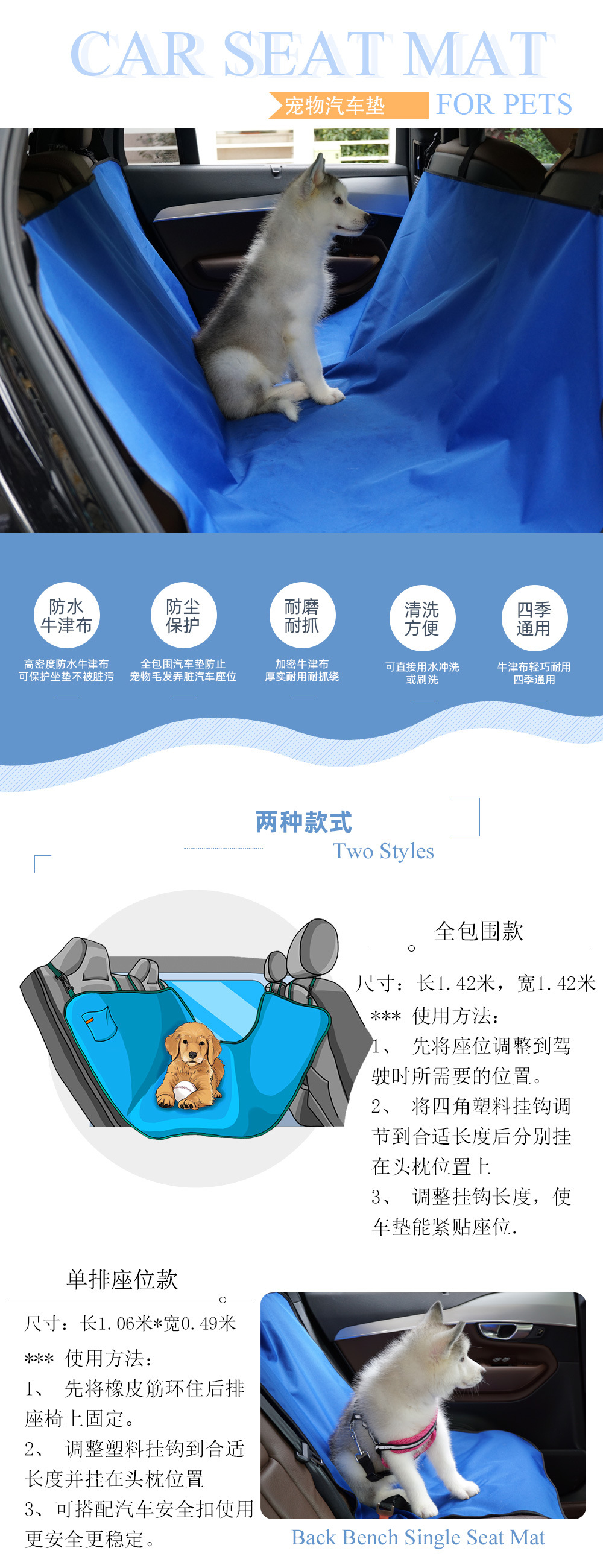 宠物汽车垫详情1-1000-1.jpg