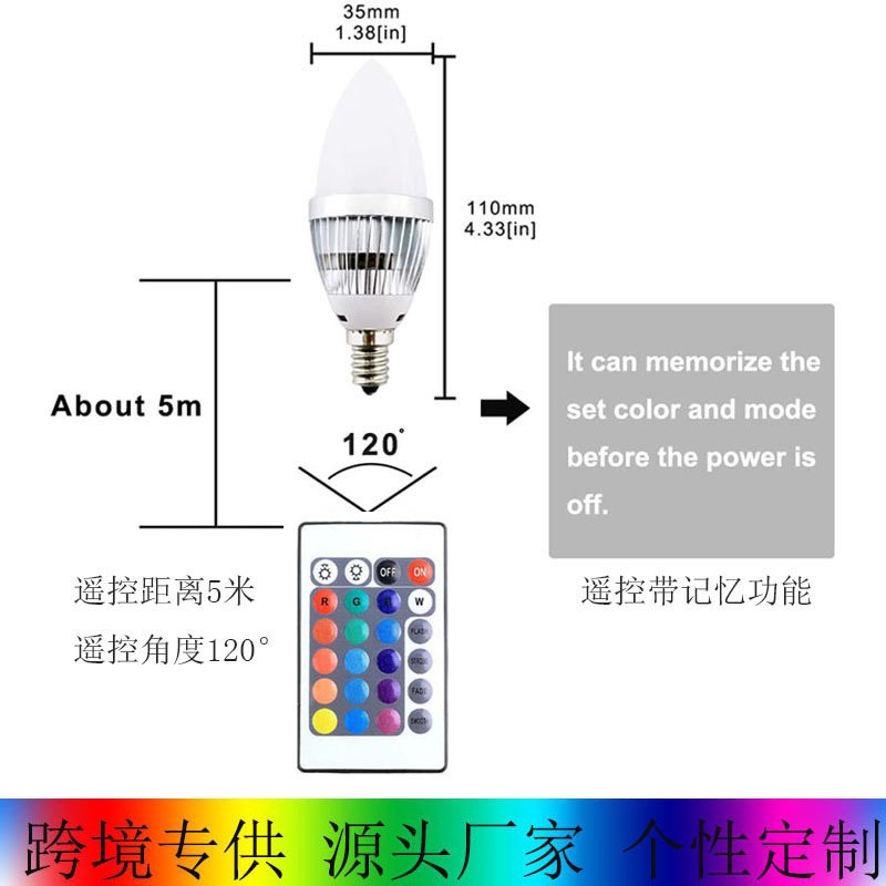 3W 车铝蜡烛灯-4-24键遥控器