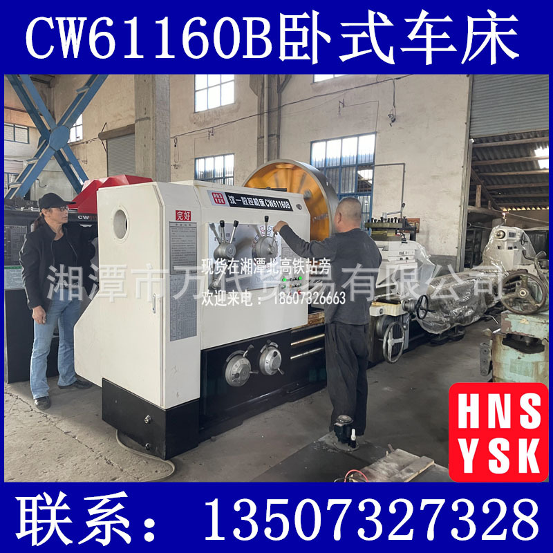 Supply model mould machining equipment CW61160B Lathe Milling External processing