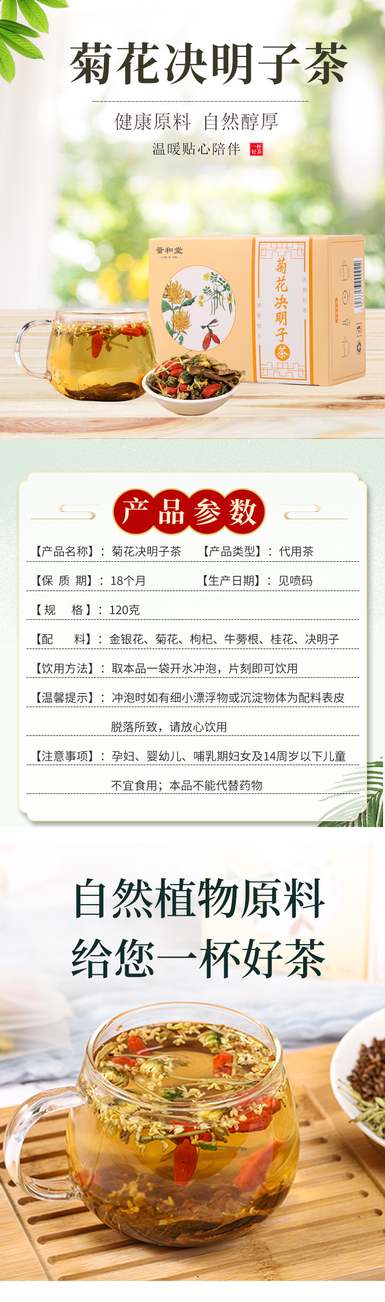 Chrysanthemum Cassia Seed Tea Blend with Honeysuckle Burdock Root Goji Osmanthus 120g 10 Bags quality and texture