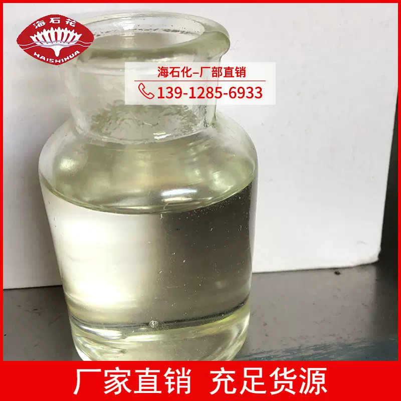 乳化剂OP-13\聚乙二醇辛基苯基醚\聚氧乙烯辛烷基苯酚醚厂家直销