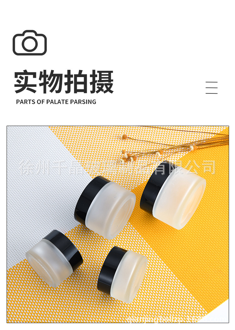 拼多多蒙砂膏霜瓶_11