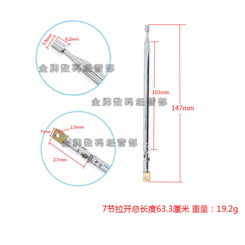 拉杆天线 伸缩天线 收音机天线7-103-7节全长633mm