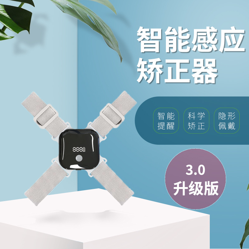 Kyphosis appliance children Teenagers intelligence back back Body Posture Better Correct