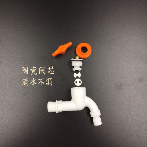 4-point pom faucet with lock, new material hot and cold water spout, ceramic valve core, copper rod, plastic rod, washing machine faucet