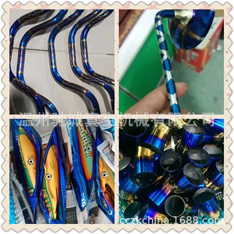 【免费培训】汽车/摩托车金属配件蓝色/金色/七彩真空镀膜机设备