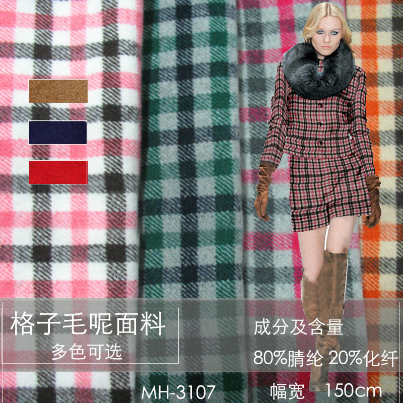 羊毛呢混纺斜纹小格子毛呢面料 冬款双面加厚大衣生产布料批发
