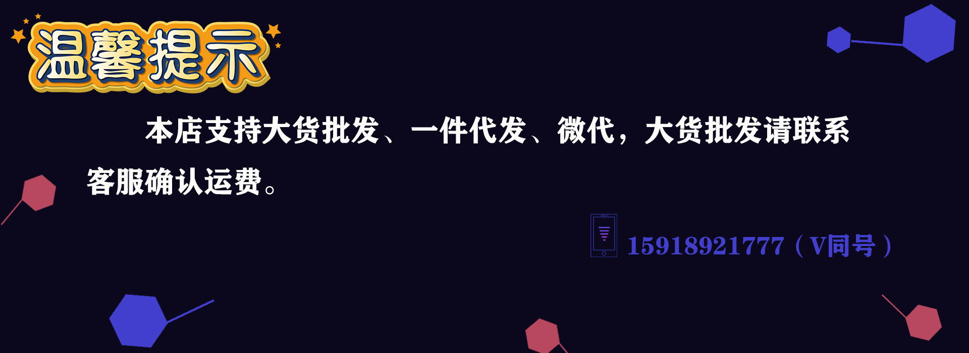 阿里详情温馨提示