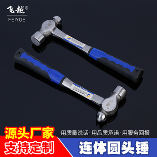 Factory supply conjoined round head hammer conjoined round head hammer milk hammer 1.5p conjoined woodworking steel hammer round head hammer wholesale