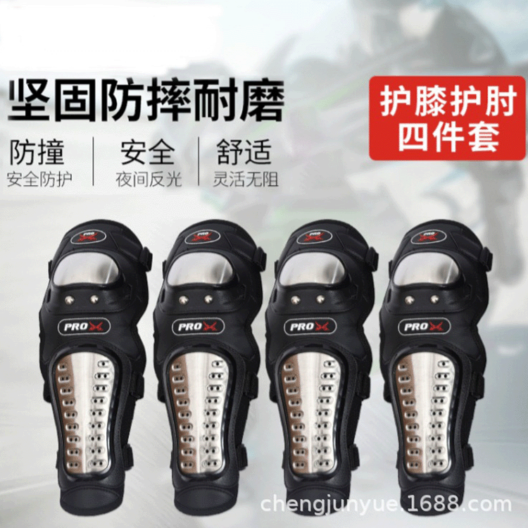 Motocicleta de acero inoxidable rodilla protector codo cuatro piezas conjunto anticaídas motocicleta artículos personalizados protectores