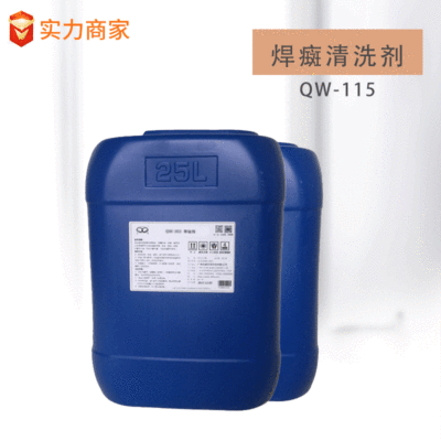 QW-115白钢水焊垢清司焊清洗钢水不锈钢酸洗膏除焊癍氧化皮焊垢清|ms