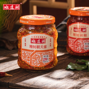 Authentic Xiang refined Chaotian pepper 270g * 2 bottles of chili sauce super spicy chopped pepper sauce seasoning sauce fried dishes bibimbap