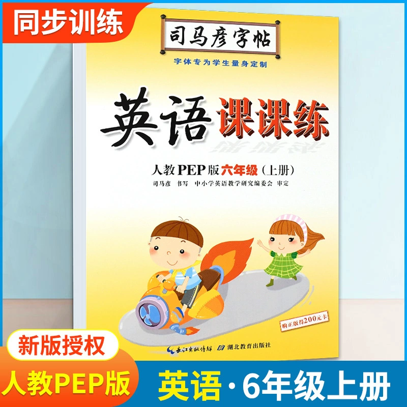 Sima Yanzi Posts Elementary Students' Writing Course Practice 1 Twenty -Three Five -Five -Year Fourth Chinese Language Synchronous Edition Edition