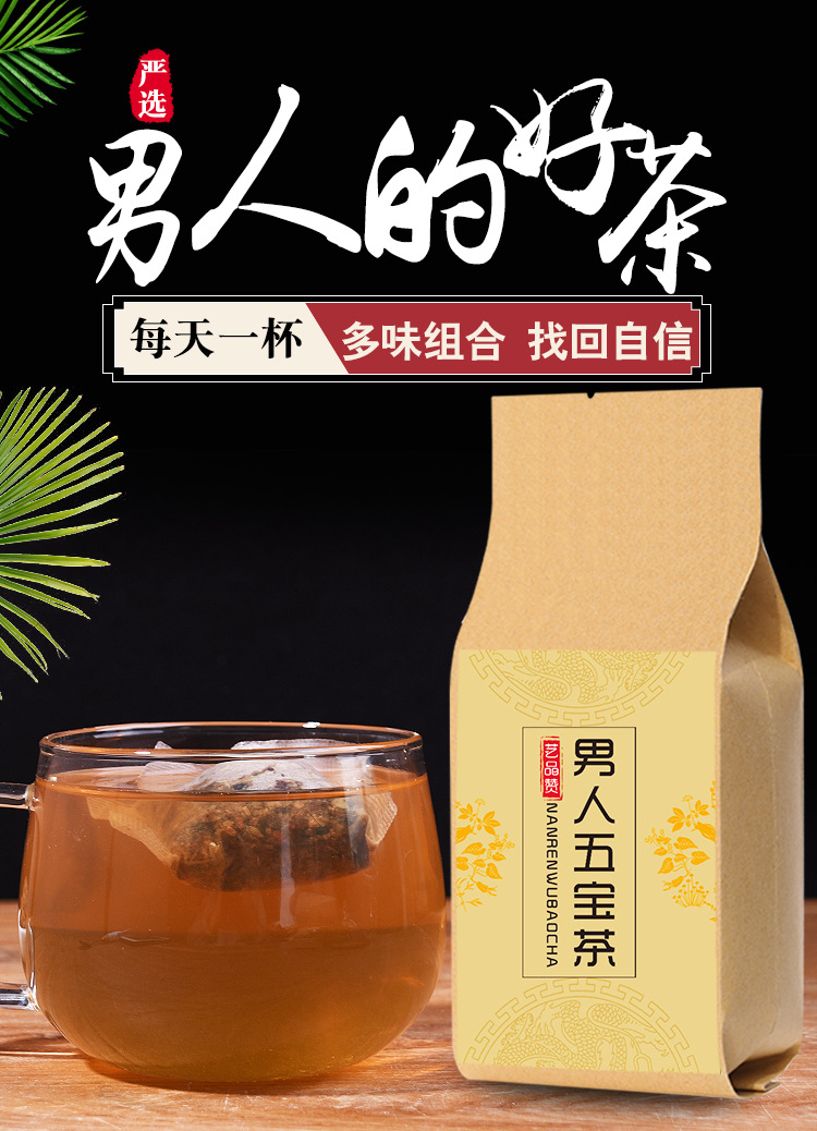 Wu Bao Tea Five Treasure Herbal Tea Bags with Ginseng Polygonatum Mulberry Goji Maca 30 Bags 150g overview