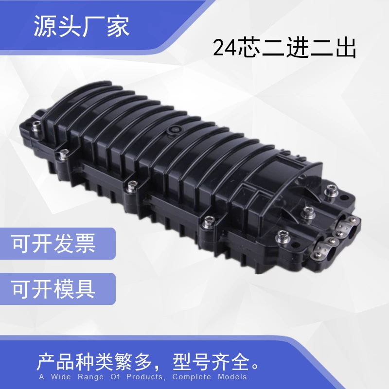 ИСТОЧНИК производитель оптического кабеля Соединительная коробка 24-жильная оптоволоконная распределительная коробка горизонтальная Соединительная коробка оптом распределительная коробка