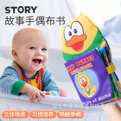 new pattern 3D Duck story Puppet Tear is not bad baby Cloth book Infants cognition Early education initiation Teaching aids