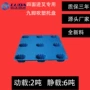 梁山九脚吹塑塑料垫仓板