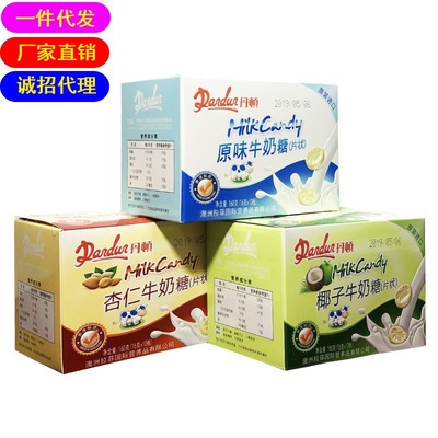 丹顿奶片160g/盒 原味干吃牛奶片 儿童糖果零食椰子奶酪16g*10板|ms