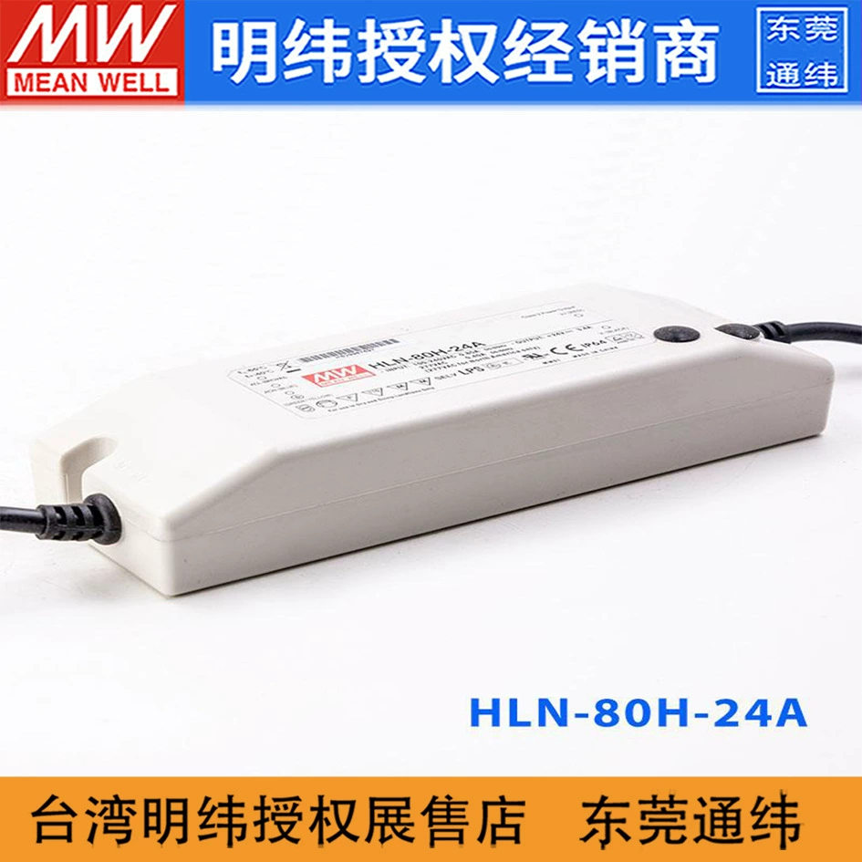 Постоянный ток 80W 24V 3.4A HLN-80H-24A Taiwan Mingwei 80W 24V 3.4A Пластиковый корпус Водонепроницаемая светодиодная мощность с постоянным напряжением+постоянный PFC