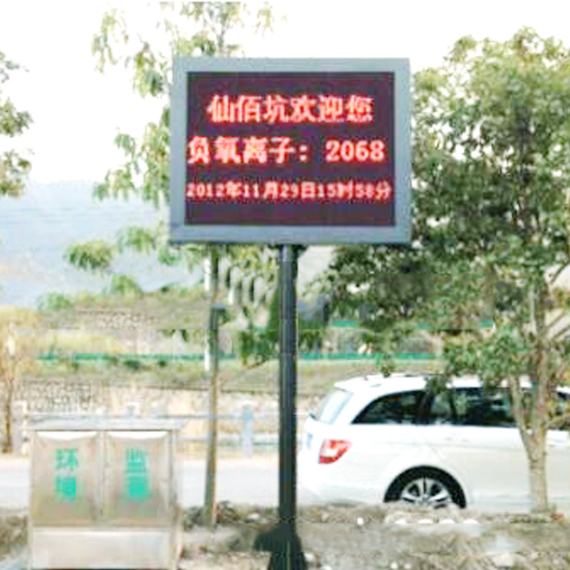 负离子浓度监测 景区负氧离子监测 负离子监测站 配套LED屏幕显示