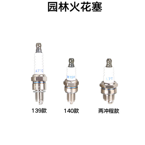 Wholesale grass trimmer spark plug 139 four-stroke pruning machine fuel nozzle A7TC gasoline lawn mower igniter
