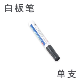 教学演示用品;数理教学器材;白板笔