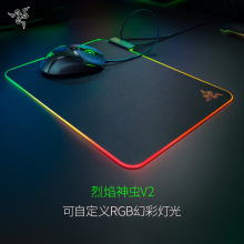 Razer Firefly V2烈焰神虫V2硬质版RGB幻彩游戏电脑鼠标垫适用