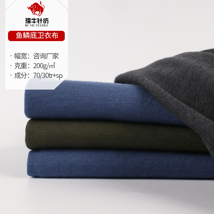 30str弹力小毛圈卫衣布 纬编高克重 家居休闲服秋冬卫衣面料