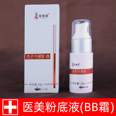 敏感肌专用BB霜 械字号遮瑕保湿霜温和安全持久细腻医用隔离霜