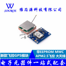 GY-NEO6MV2¿wGPSģK EEPROM MWC APM2.5w 쾀