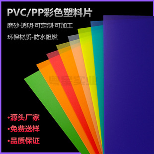 A4 ��ɫPVC����Ƭ PP��͸��Ӳ��Ƭ ͸��PVCƬ�� ��ɫӲ�|�zƬ���l