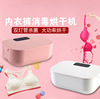 Underwear Underwear Disinfection machine mobile phone disinfect small-scale household dryer UV Clothing box Sterilization machine Sterilization