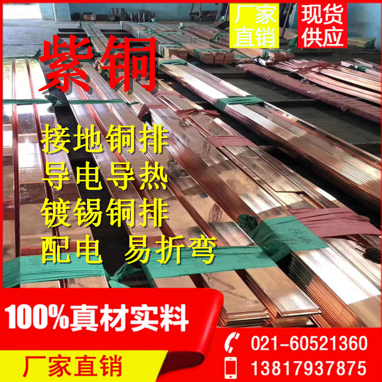 信萌供应异形铜排镀锡_异型铜排价格_异型铜排  规格齐全