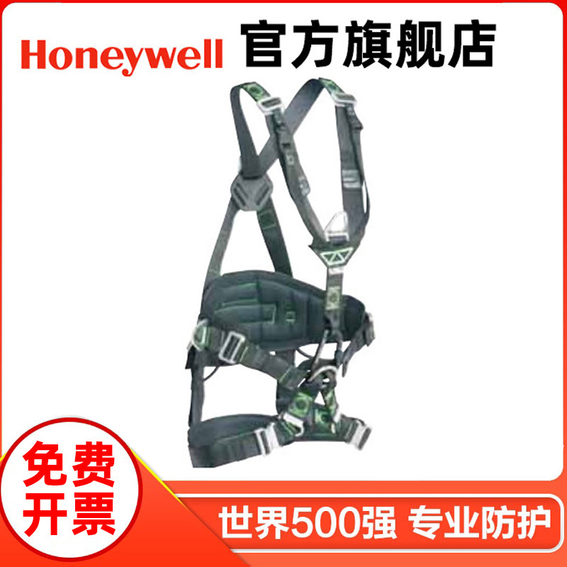 霍尼韦尔POPAX1015111全身式救援安全带 高空作业安全防护安全带