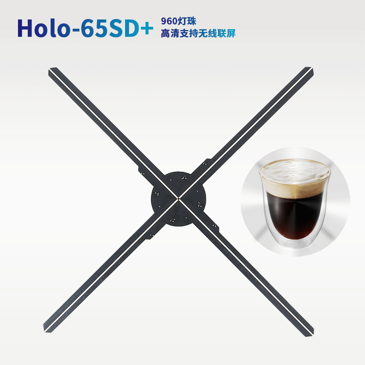 GIWOX品牌厂家直供 裸眼3D全息风扇广告机 960颗高清灯珠 带WIFI