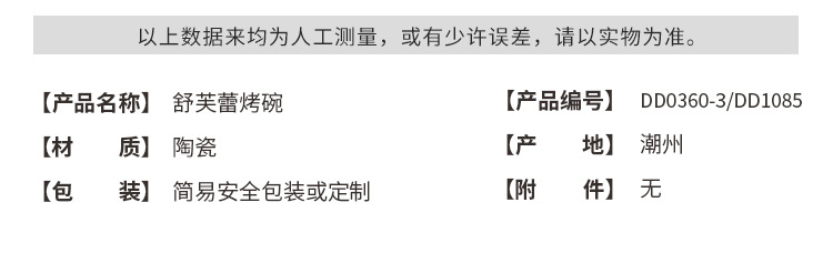 果冻甜品碗套装圆形家用烘焙烤箱碗舒芙蕾耐高温创意陶瓷布丁烤碗