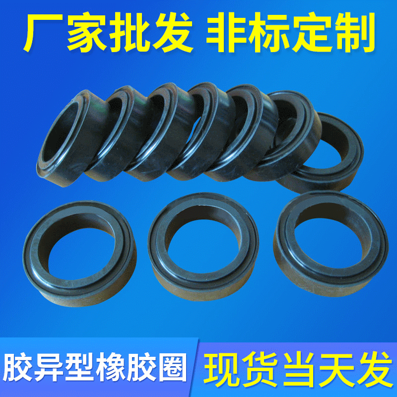 厂家生产供应托辊橡胶圈 托辊缓冲胶圈 橡胶圈 胶异型橡胶圈