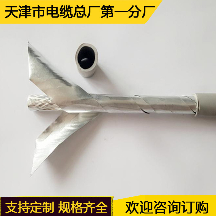 RS485通讯总线电缆RS485屏蔽通讯总线电缆天联厂家支持定制