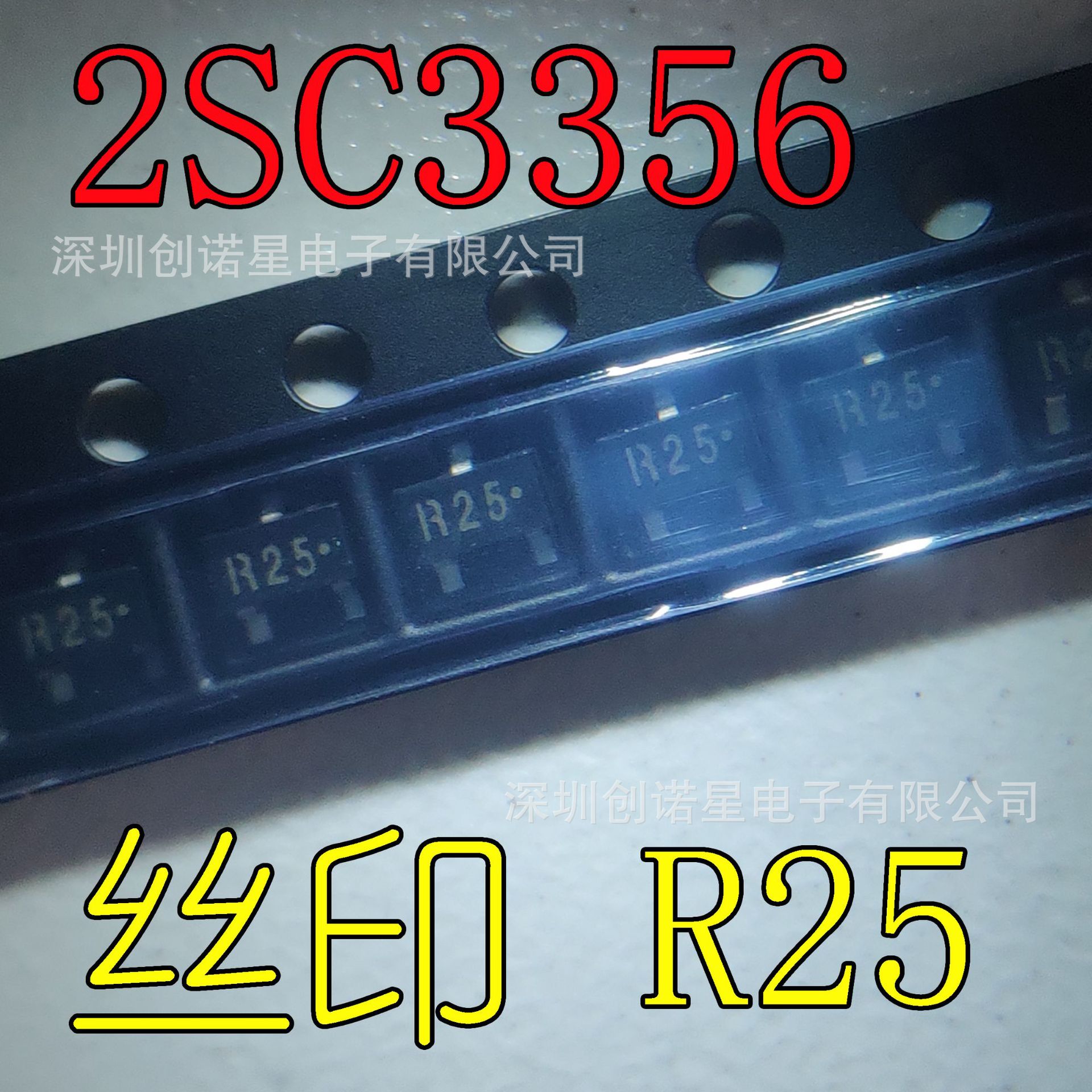 2SC3356 3356 SOT-23 丝印R25 高频三极管大芯片 全新现货