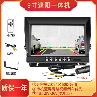 color screen 12-24v Universal – Car TV - 9-inch-sunshade-car-av-screen