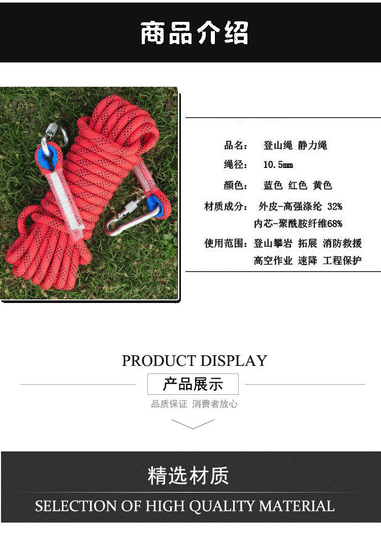 户外攀岩登山绳