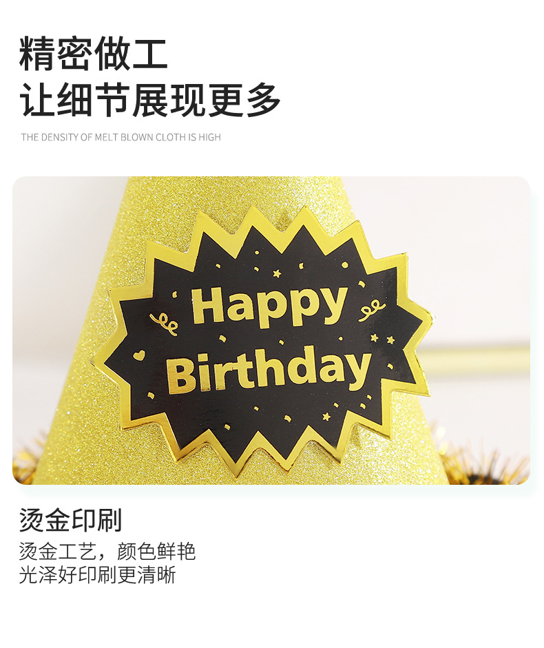 金葱生日卡毛球帽_07.jpg