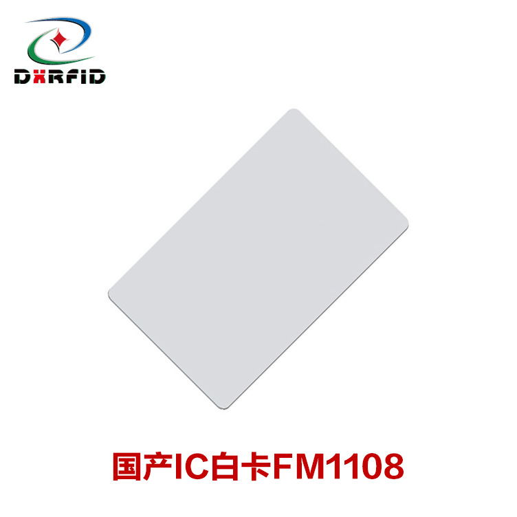 国产IC白卡 复旦IC白卡 FM08兼容MF1 ISO14443A白卡-特价批发