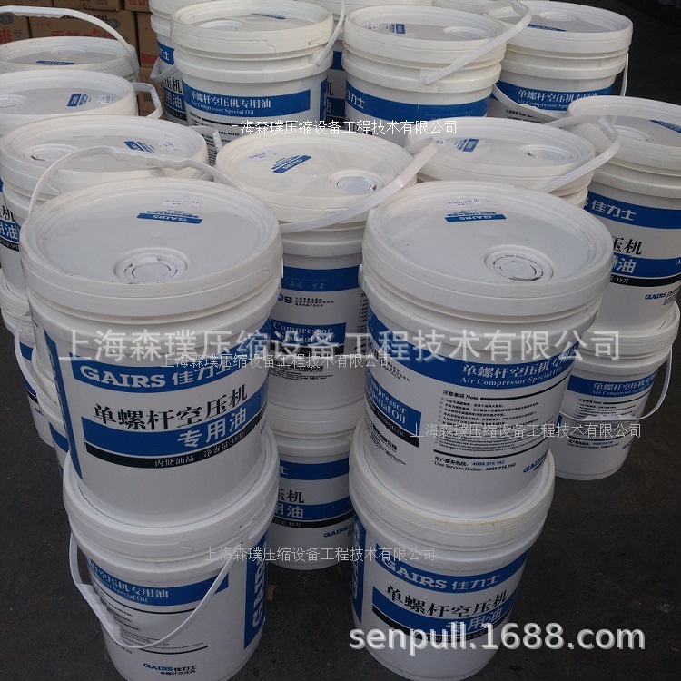 佳力士单螺杆空压机专用油 1001800201 GAIRS佳力士空压机专用油