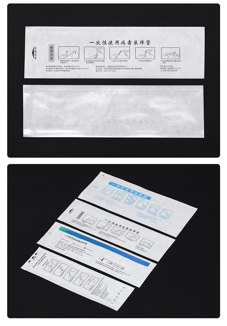 一次性使用采样器包装_09.jpg