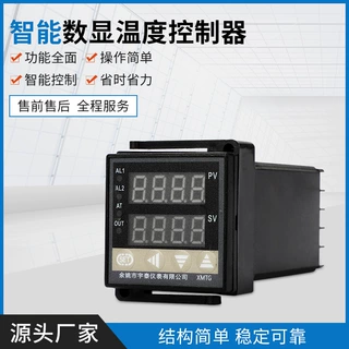 厂家热销爆款智能数显温度控制器 多功能智能显示温控表 温控器