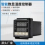 热销数显智能温度温控表